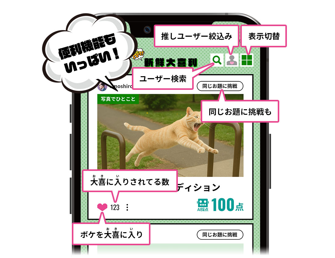 便利機能もいっぱい！